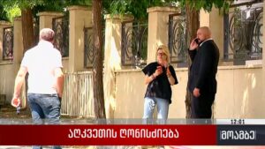 გიგა ავალიანის საქმეზე დაკავებულ გიორგი მალანიას, აღკვეთის ღონისძიების სახით, პატიმრობა შეეფარდა