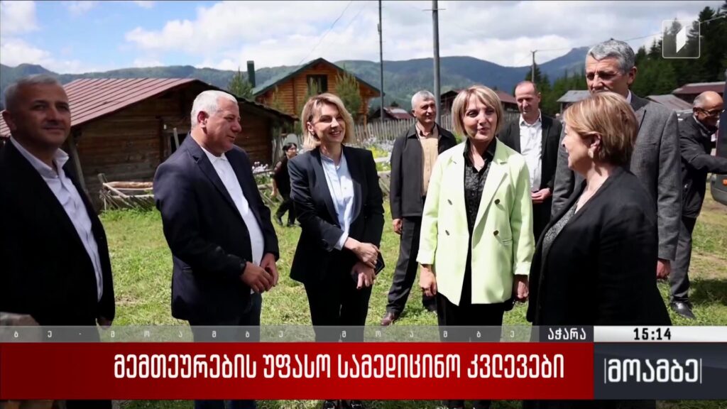 მემთეურების უფასო სამედიცინო კვლევები