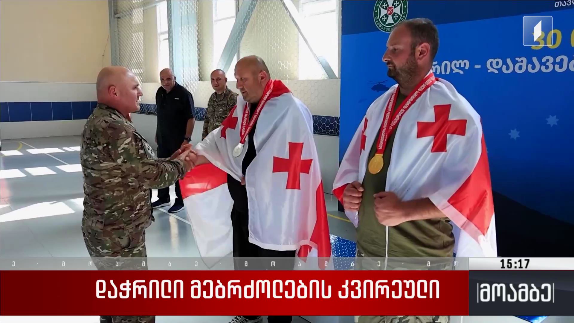 დაჭრილი მებრძოლების კვირეული 