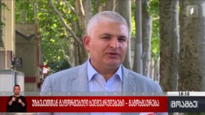 უზბეკეთთან გაფორებული ხელშეკრულებები – გამოხმაურება