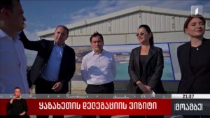 ყაზახეთის დელეგაციის ვიზიტი 
