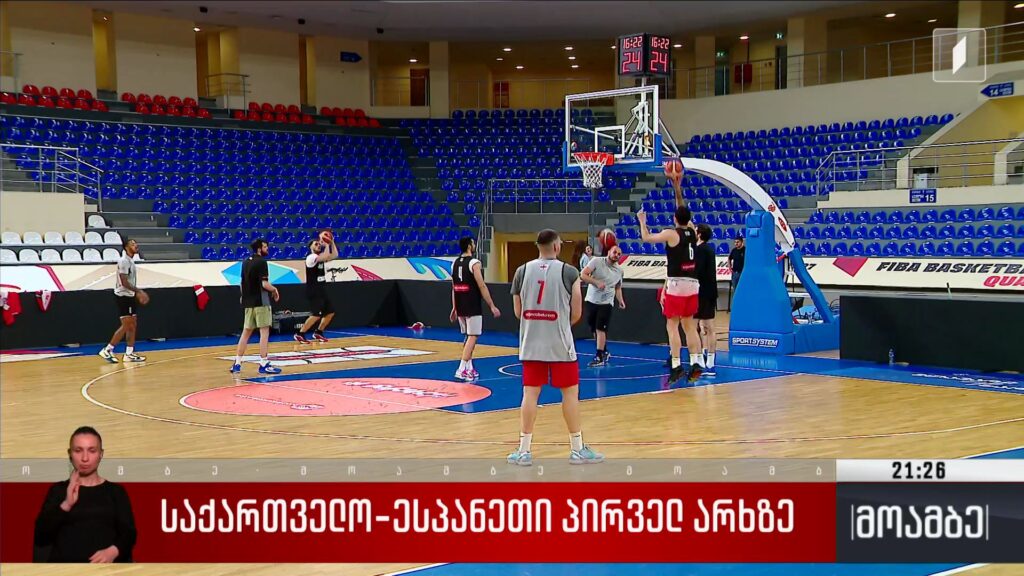საქართველო-ესპანეთი პირველ არხზე