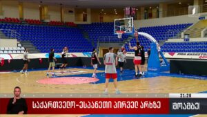 საქართველო-ესპანეთი პირველ არხზე