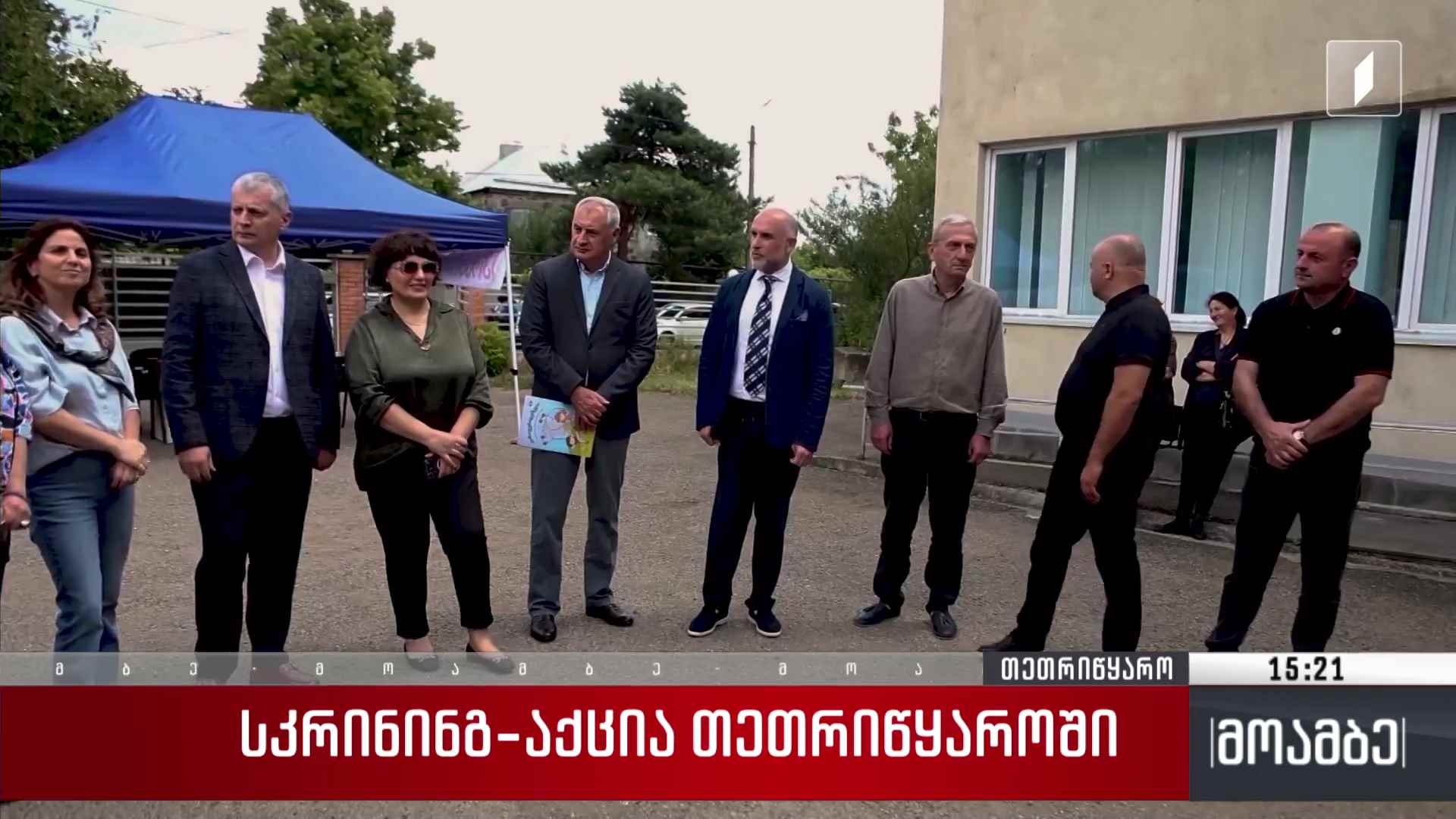 სკრინინგ-აქცია თეთრიწყაროში