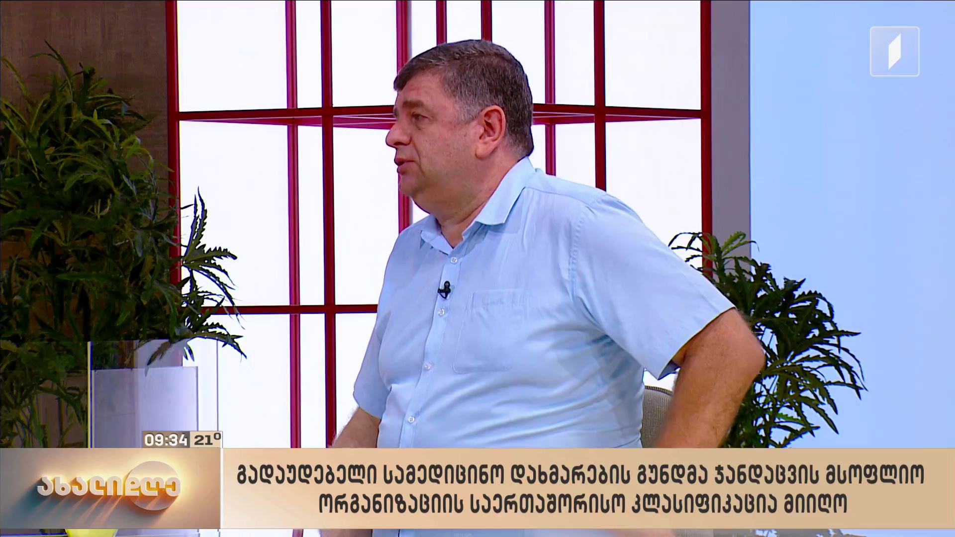 გადაუდებელი სამედიცინო დახმარების გუნდმა ჯანდაცვის მსოფლიო ორგანიზაციის საერთაშორისო კლასიფიკაცია მიიღო 