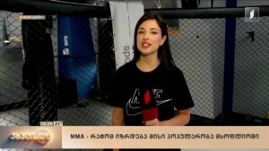 MMA – რატომ იზრდება მისი პოპულარობა მსოფლიოში