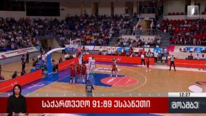 საქართველო 91-89 ესპანეთი