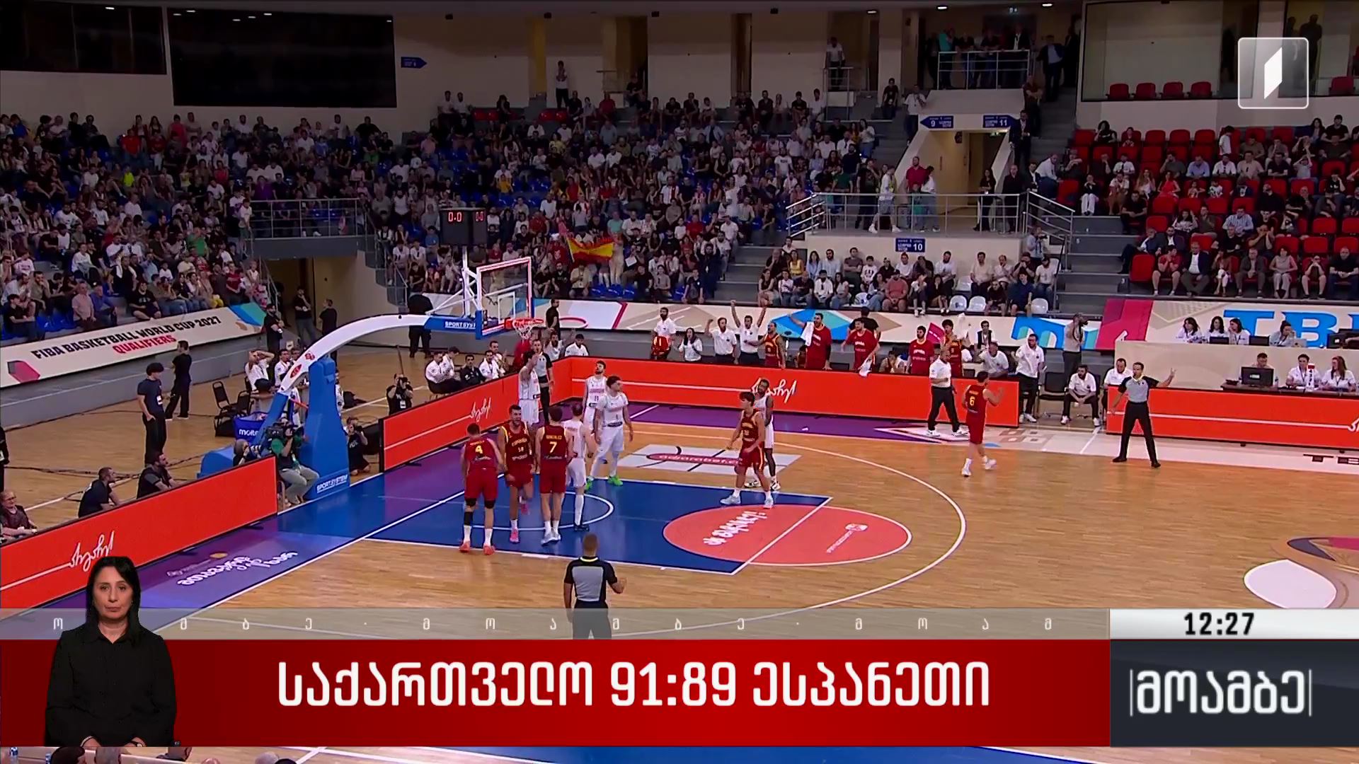 საქართველო 91-89 ესპანეთი