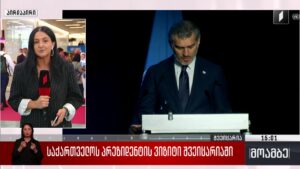 საქართველოს პრეზიდენტის ვიზიტი შვეიცარიაში