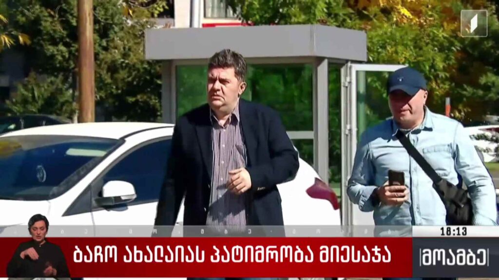 ბაჩო ახალაიას პატიმრობა მიესაჯა