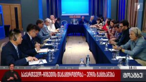 საქართველო-ჩინეთის თანამშრომლობა – ელჩის განცხადება