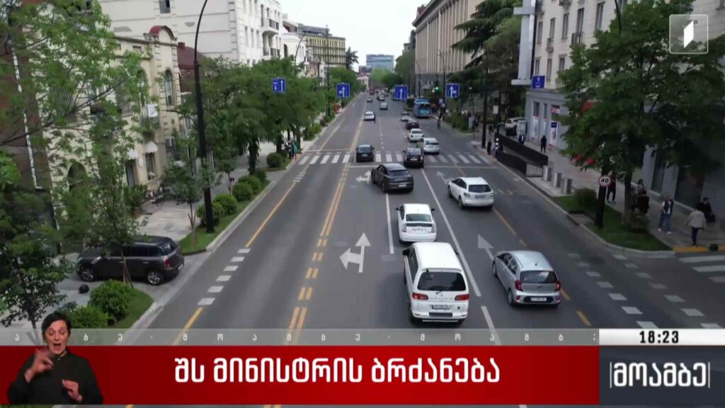 შს მინისტრის ბრძანება