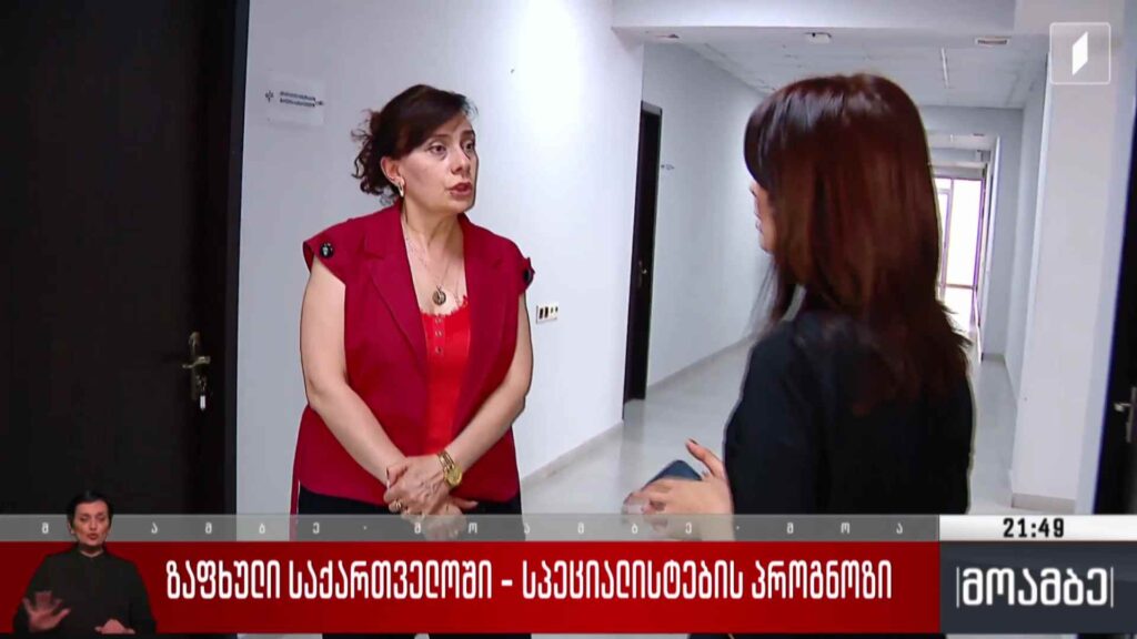 ზაფხული საქართველოში – სპეციალისტების პროგნოზი 