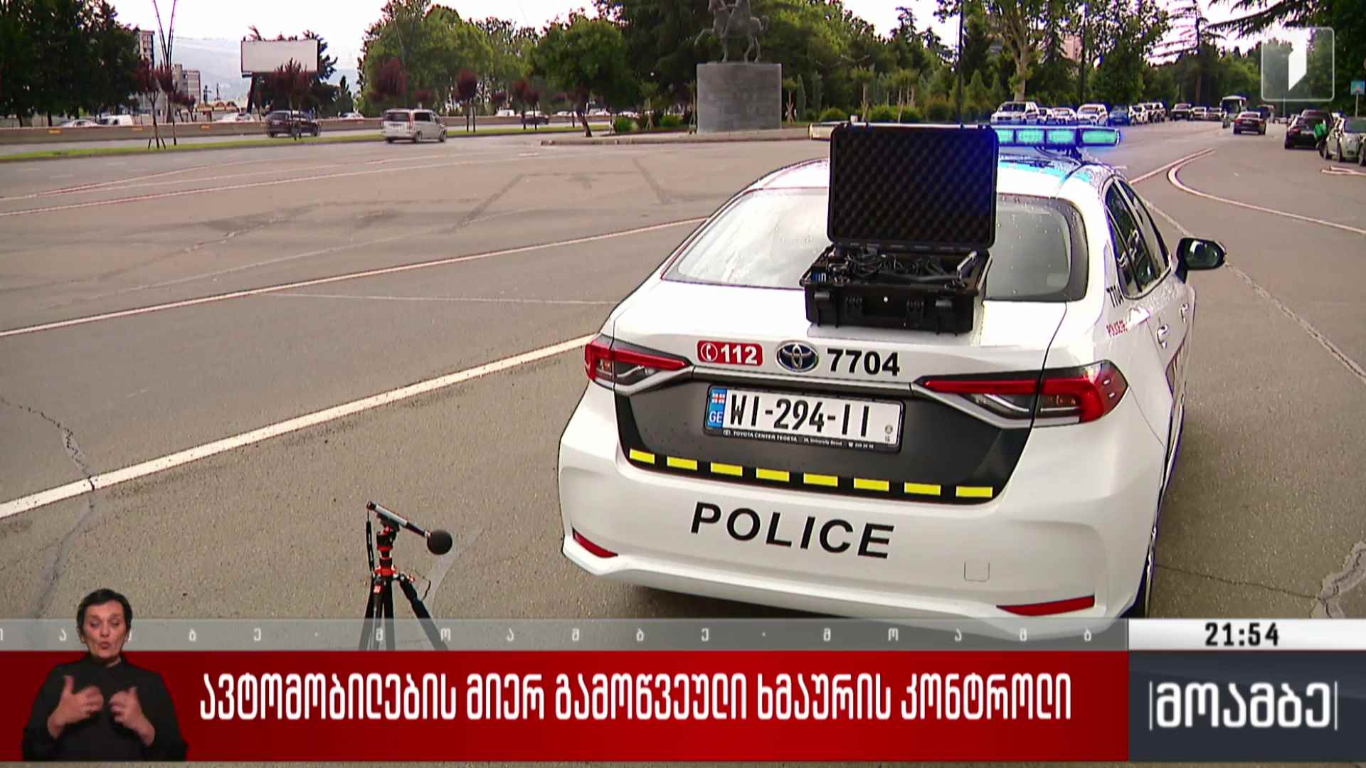 ავტომობილების მიერ გამოწვეული ხმაურის კონტროლი 