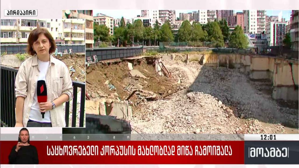 ვაჟა-ფშაველას გამზირზე, საცხოვრებელი კორპუსის მახლობლად, მიწა ჩამოიშალა