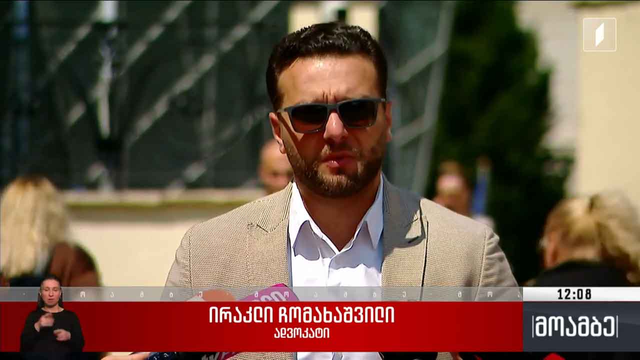 საბოტაჟის საქმე - სასამართლო პროცესი