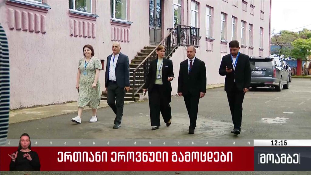 ერთიანი ეროვნული გამოცდები