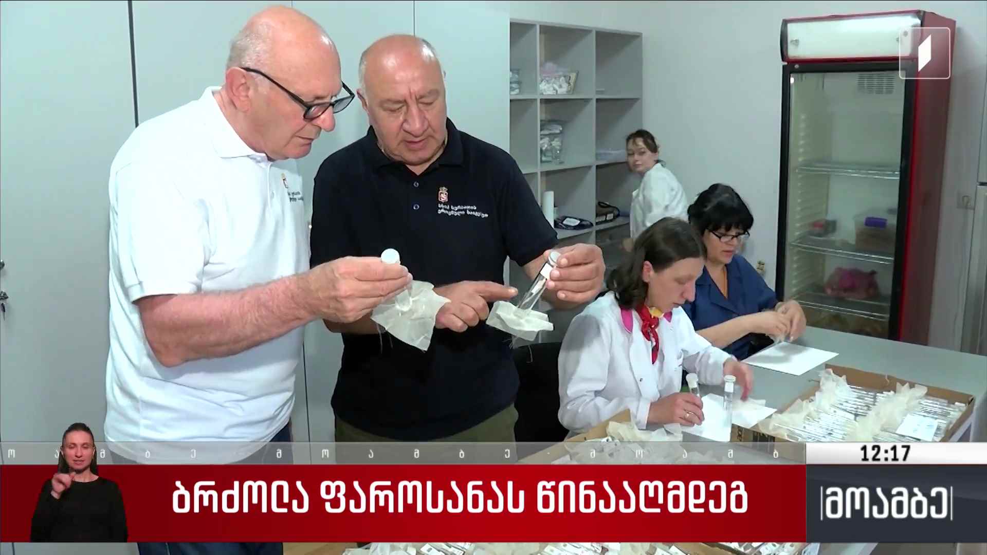 ბრძოლა ფაროსანას წინააღმდეგ