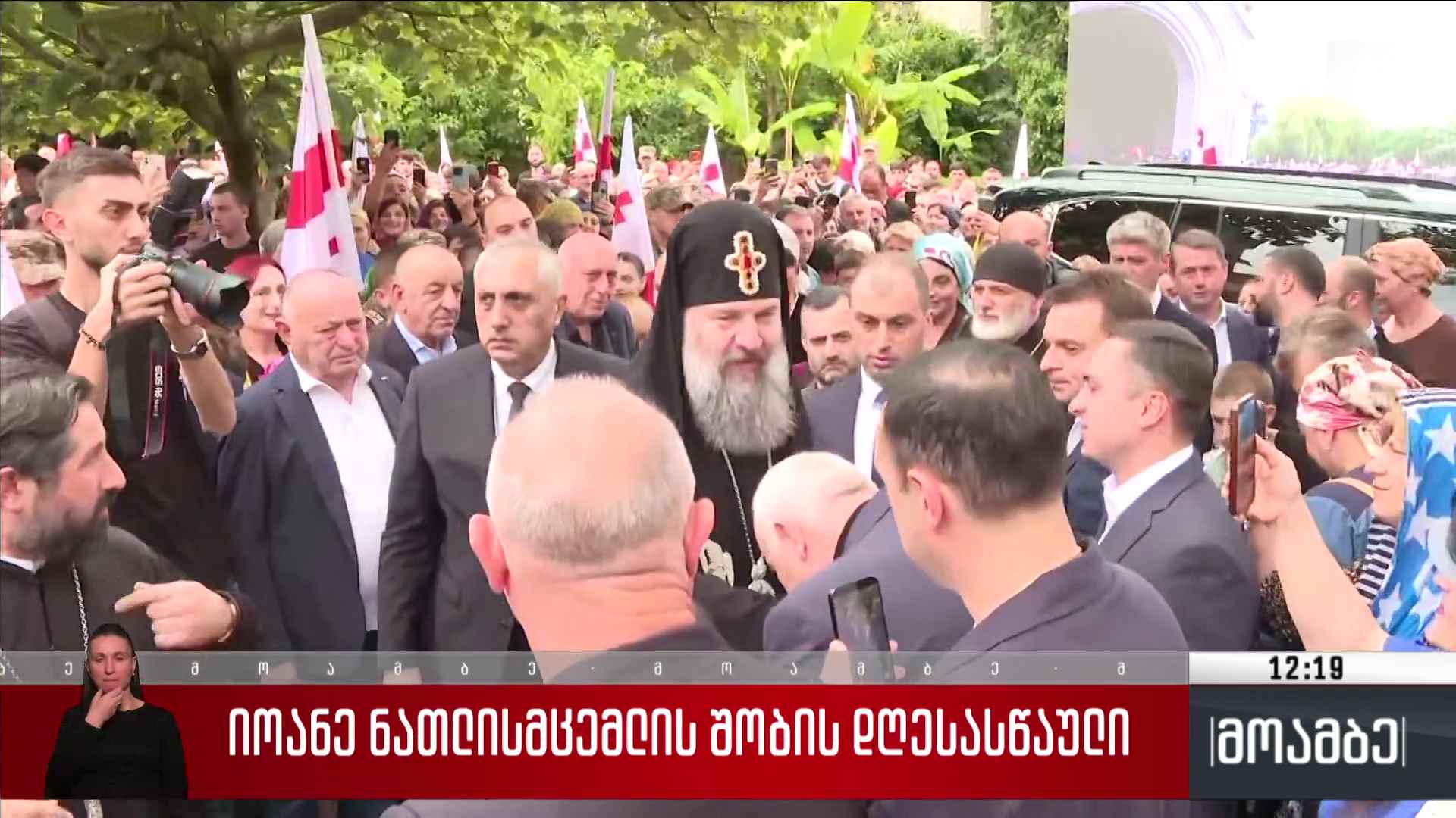 იოანე ნათლისმცემლის შობის დღესასწაული