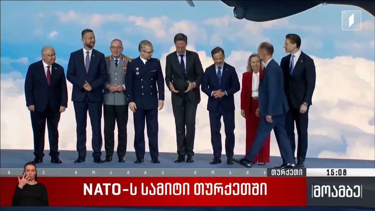 ნატო-ს სამიტი თურქეთში