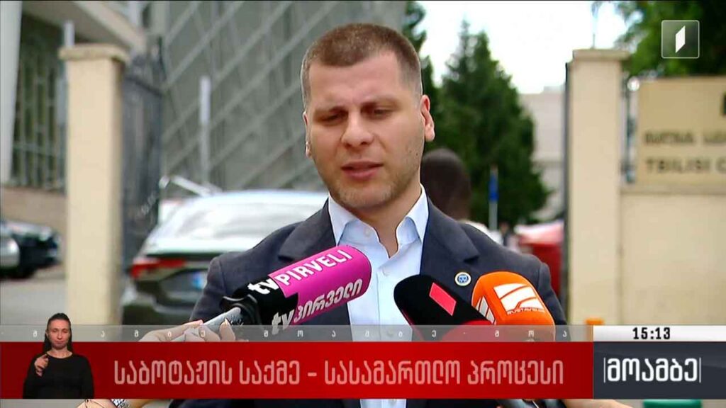 საბოტაჟის საქმე – სასამართლო პროცესი