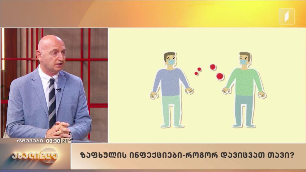 ზაფხულის ვირუსები – როგორ დავიცვათ თავი?