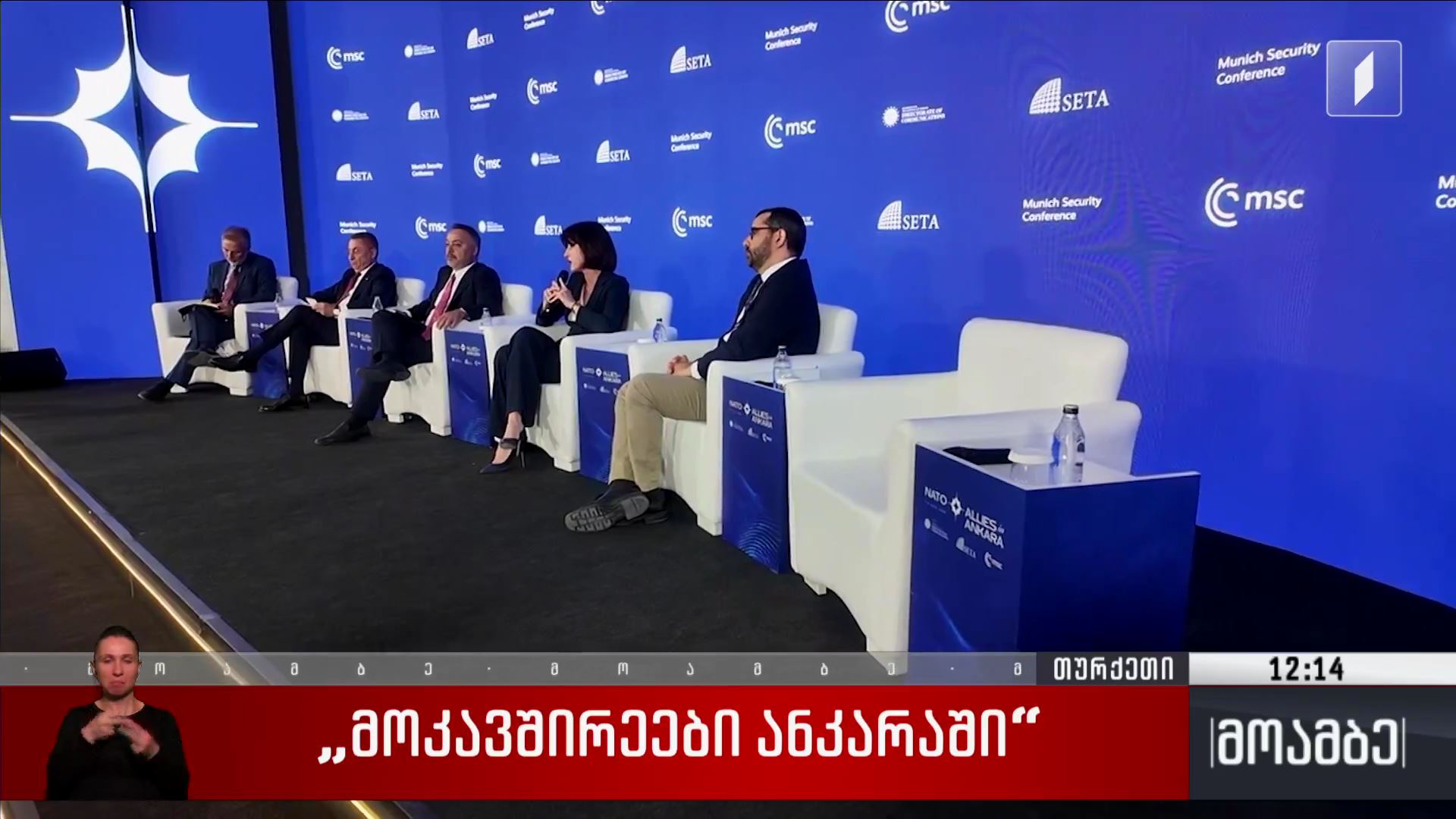 „მოკავშირეები ანკარაში“ 