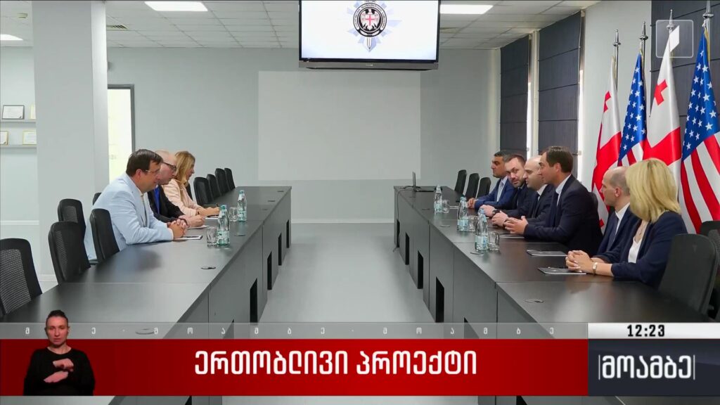 ერთობლივი პროექტი