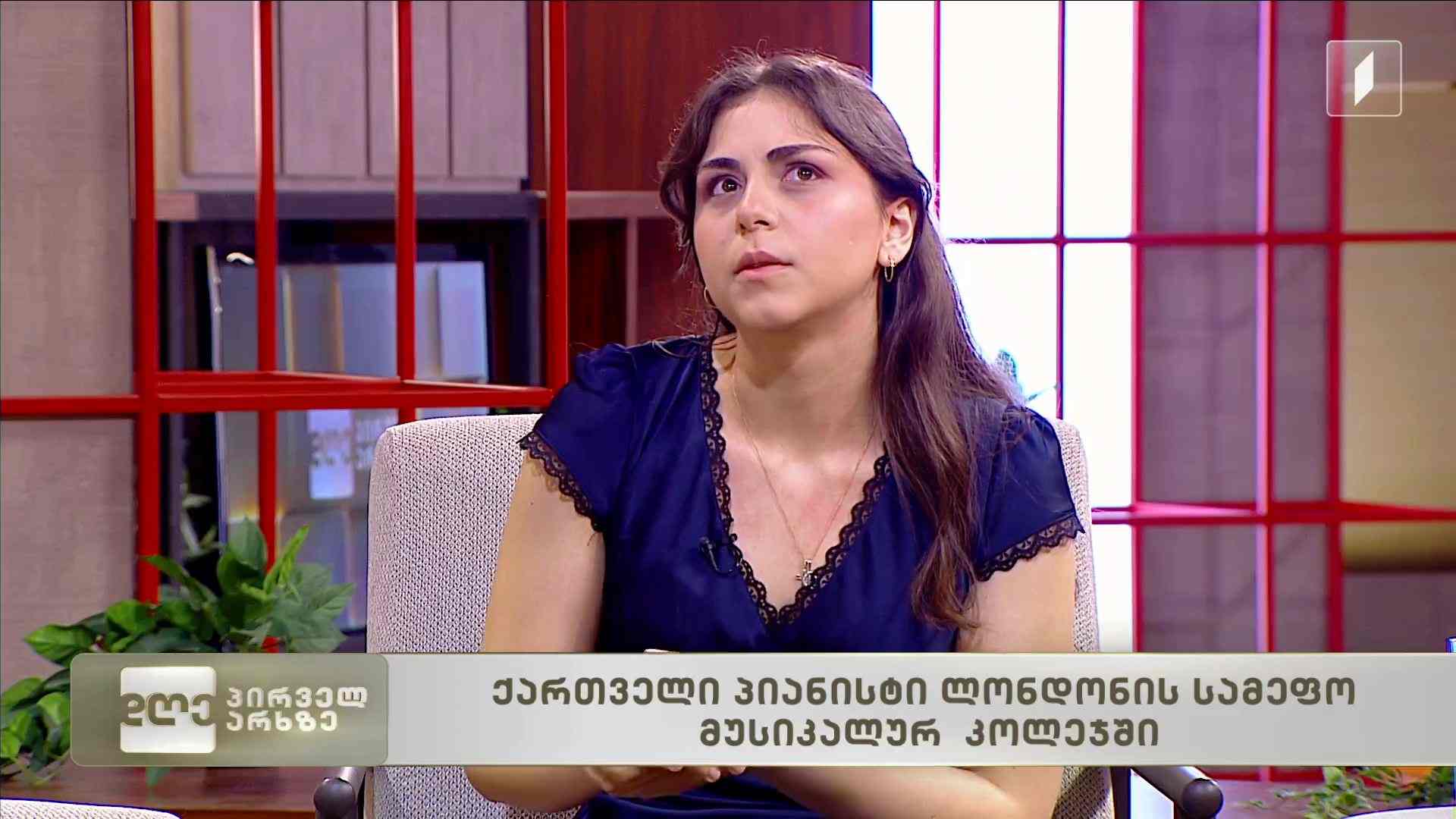ქართველი პიანისტი ლონდონის სამეფო მუსიკალურ კოლეჯში
