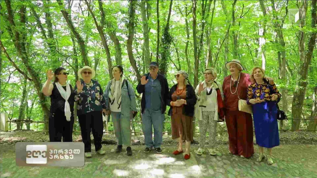 ბებია-ბაბუების ტური