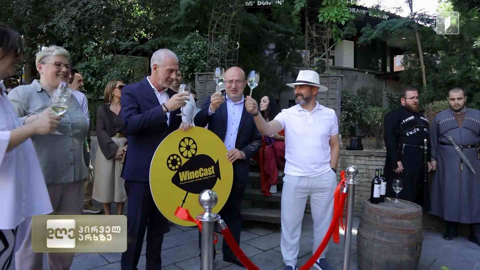 რა ხდება მაშინ, როცა კინო დარბაზებიდან ვენახებში გადის და ფილმის ჩვენებას ჭიქა ღვინოც ახლავს?