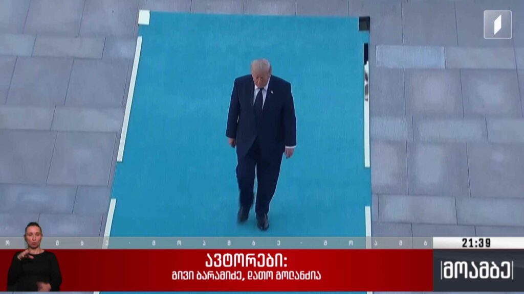 მოკავშირეების ღია კრიტიკა და მუქარა – ტრამპის გზავნილები NATO-ს სამიტზე 