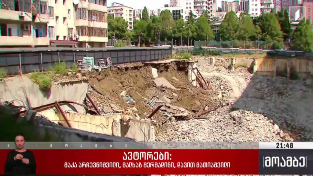 უხვი ნალექი დედაქალაქში – დაზიანებული მშენებარე ობიექტი