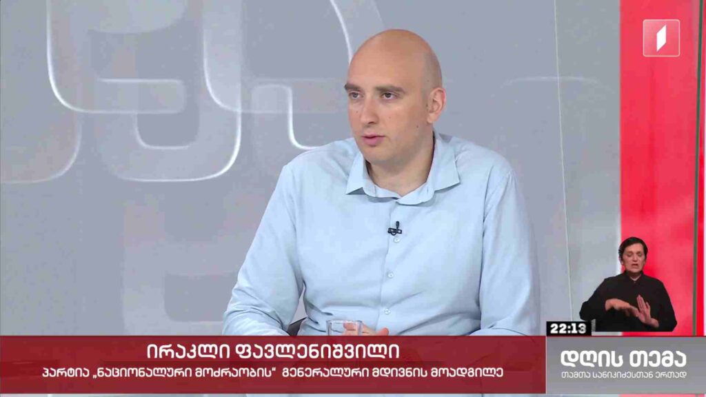 ინტერვიუ ირაკლი ფავლენიშვილთან #დღისთემა