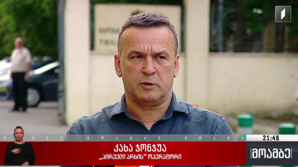 20 ივნისის აქციის დაშლის საქმე – სასამართლო პროცესი 