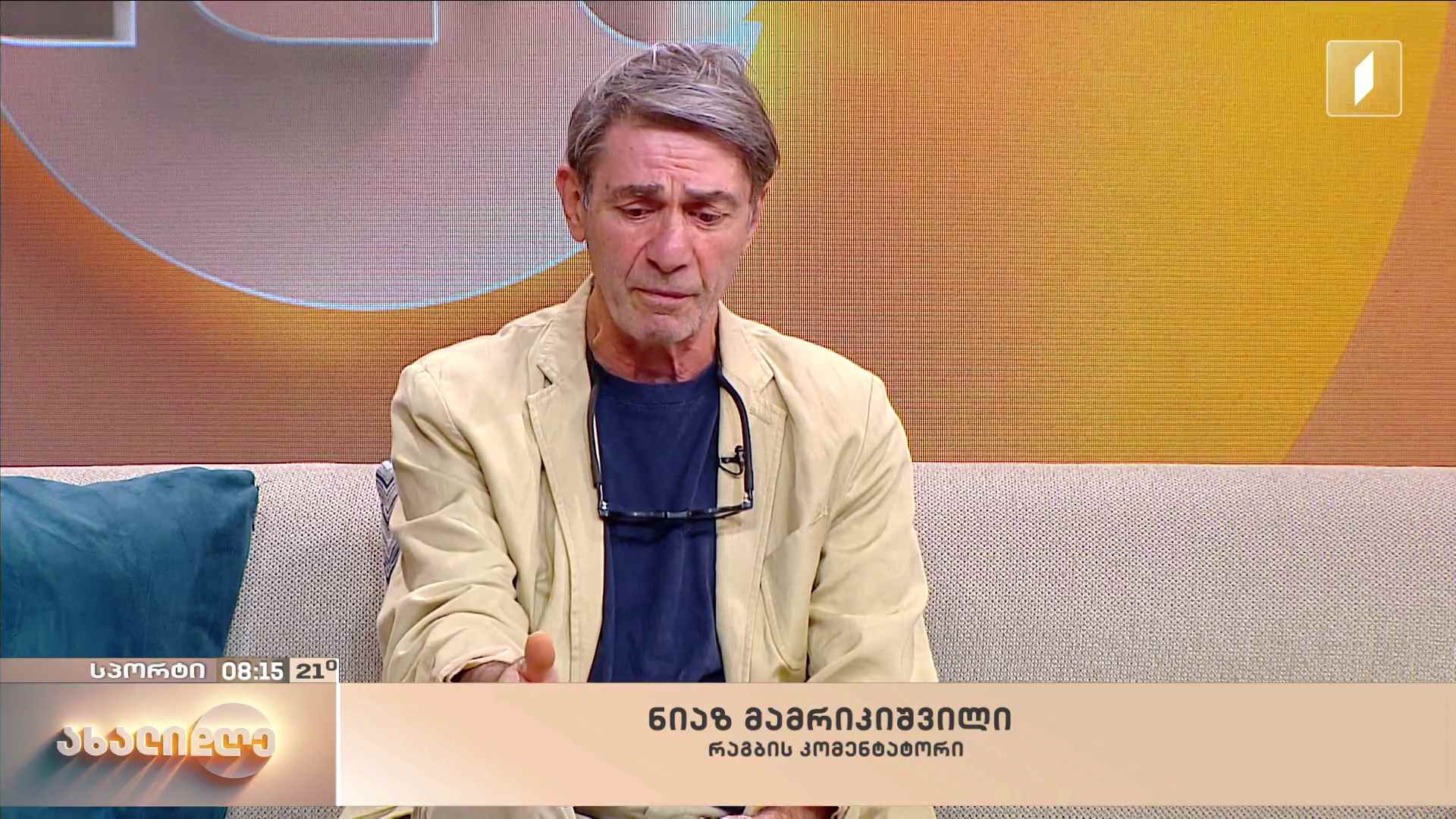 U20 მსოფლიო ჩემპიონატი რაგბიში