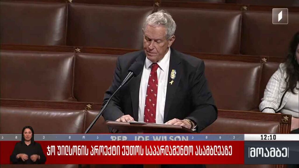 ჯო უილსონის პროექტი ეუთო-ს საპარლამენტო ასამბლეაზე – გამოხმაურება