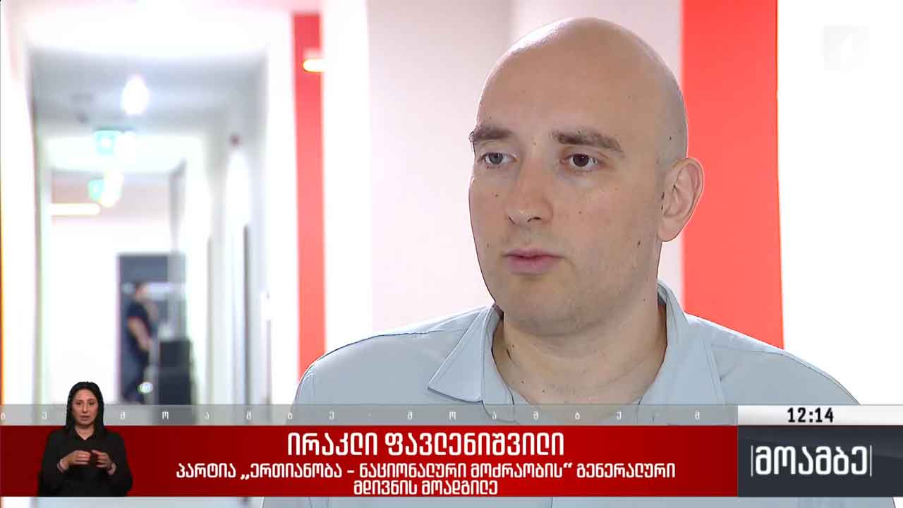 სააკაშვილის რეფორმა „ნაციონალურ მოძრაობაში“ - გამოხმაურება