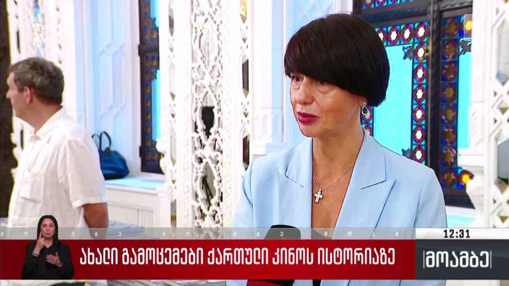 ახალი გამოცემები ქართული კინოს ისტორიაზე