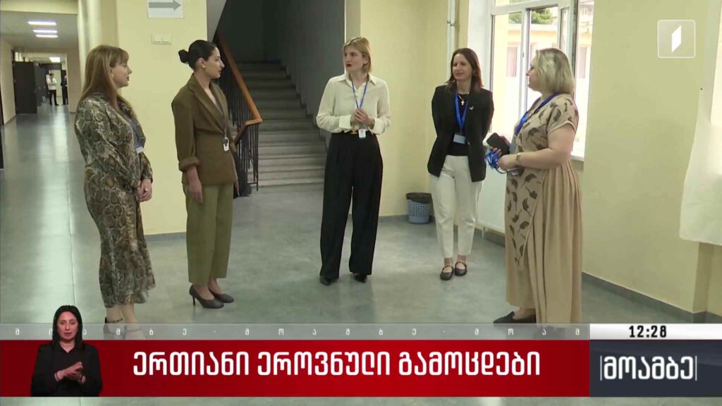 ერთიანი ეროვნული გამოცდები გრძელდება