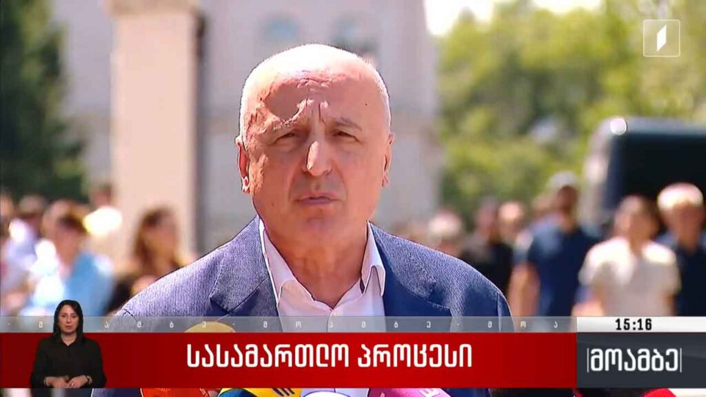 საბოტაჟის საქმეზე სასამართლო პროცესი გაიმართა