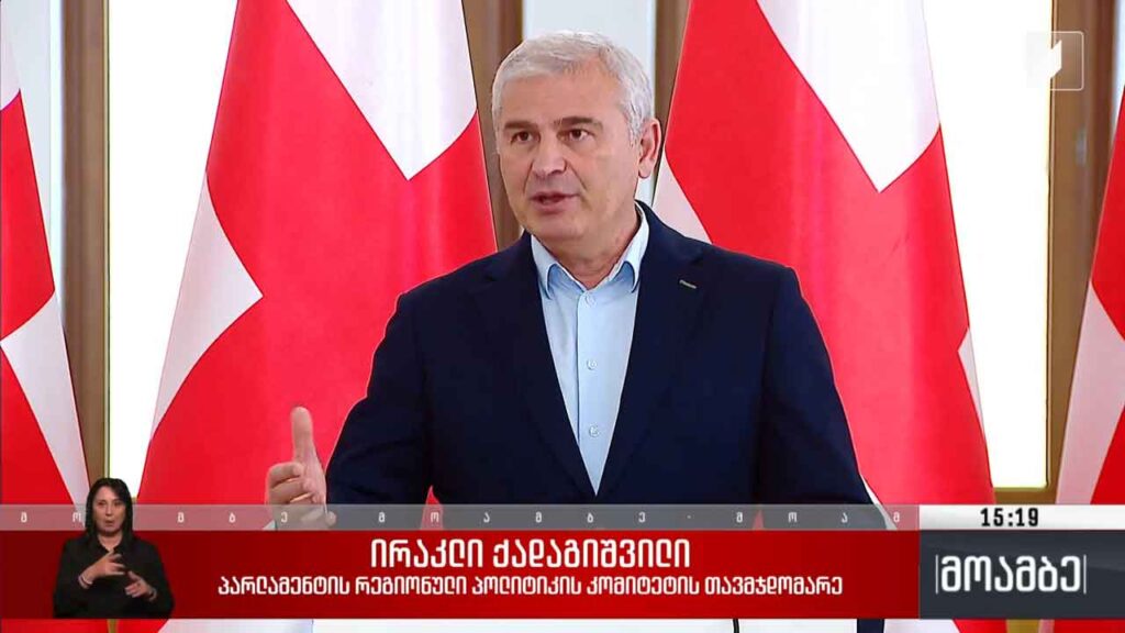 მწვანე ენერგიის დერეფნის პროექტი
