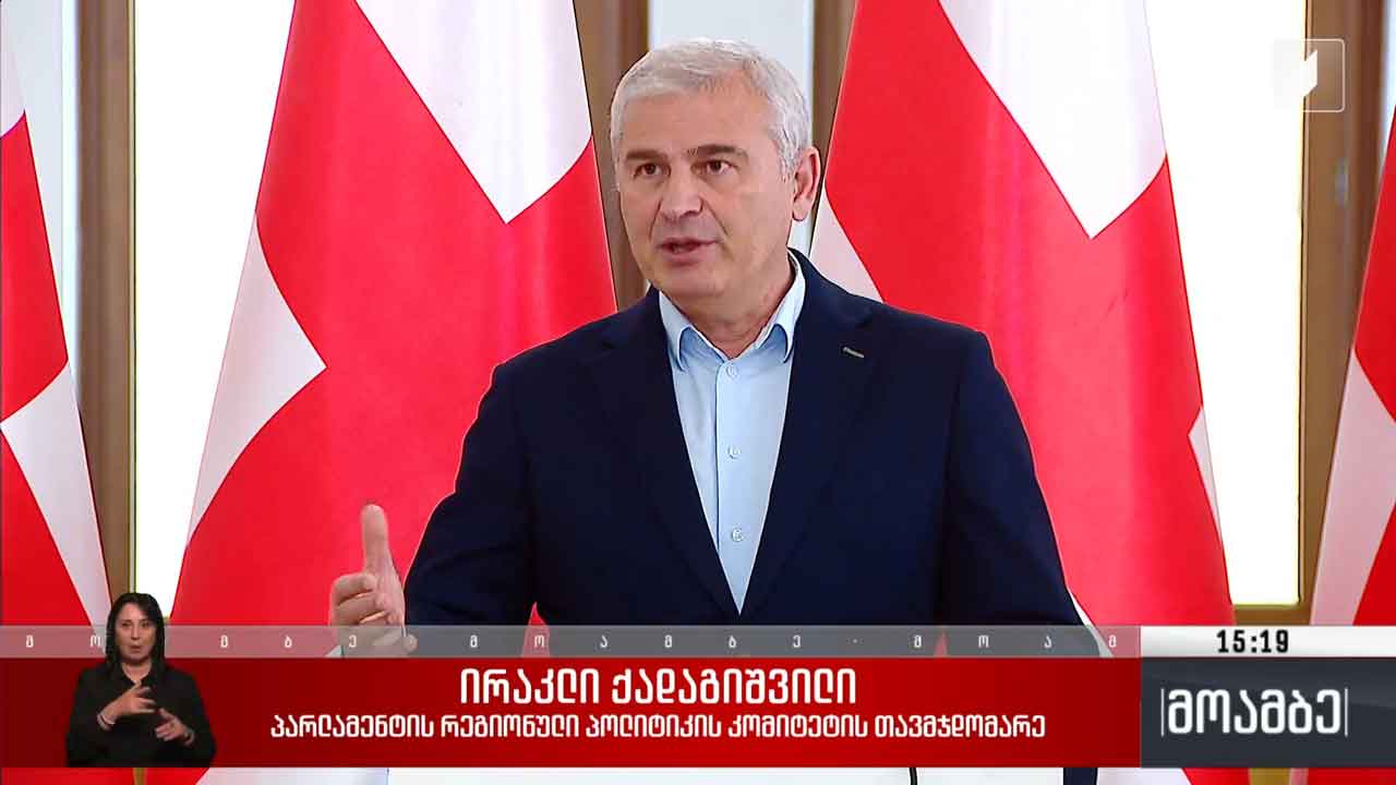 მწვანე ენერგიის დერეფნის პროექტი