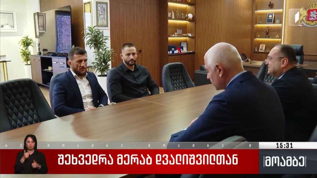 შეხვედრა მერაბ დვალიშვილთან