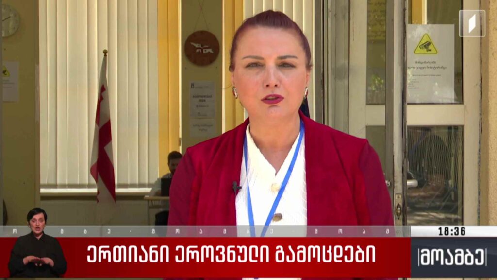 ერთიანი ეროვნული გამოცდები 