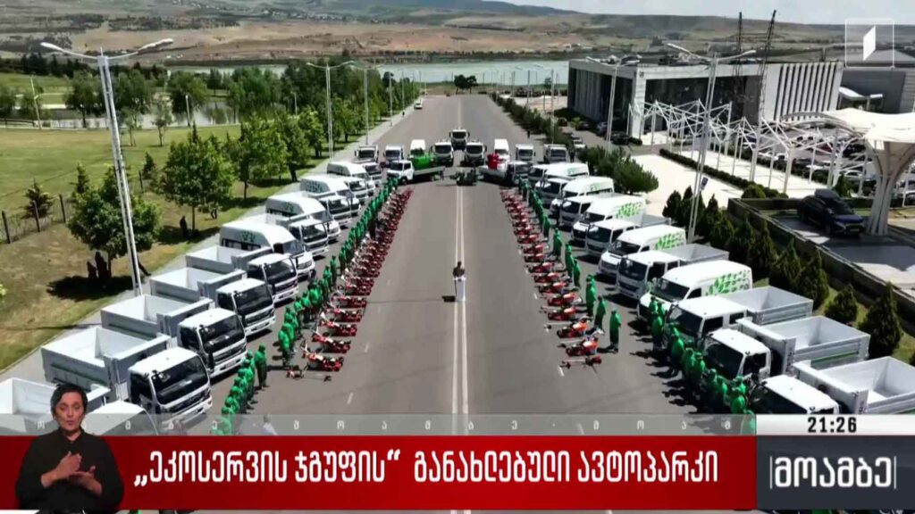 „ეკოსერვის ჯგუფის“ განახლებული ავტოპარკი