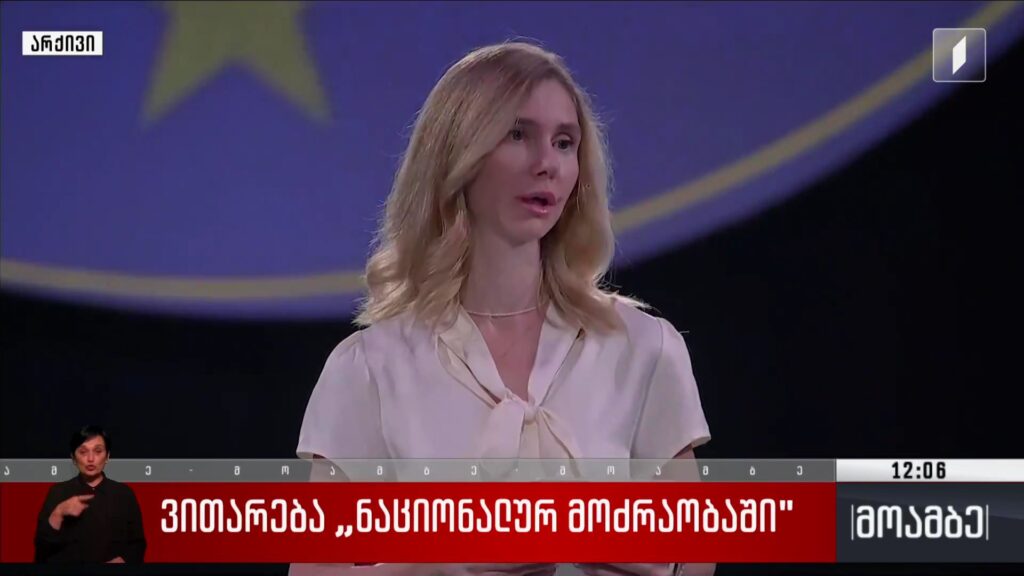ვითარება „ნაციონალურ მოძრაობაში“
