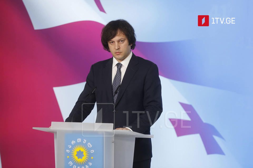 ირაკლი კობახიძე – პორტალი www.ekalata.gov.ge საზოგადოებას აძლევს საშუალებას, მაქსიმალურად დაბალ ფასებში შეიძინონ პროდუქტები, ამ მიმართულებით მომავალშიც უნდა გაგრძელდეს ძალისხმევა