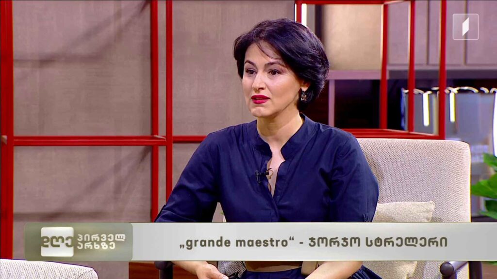grande maestro – ჯორჯო სტრელერი