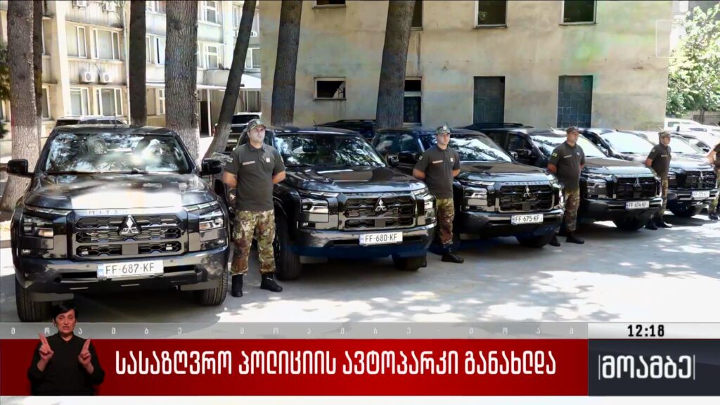 სასაზღვრო პოლიციის ავტოპარკი განახლდა
